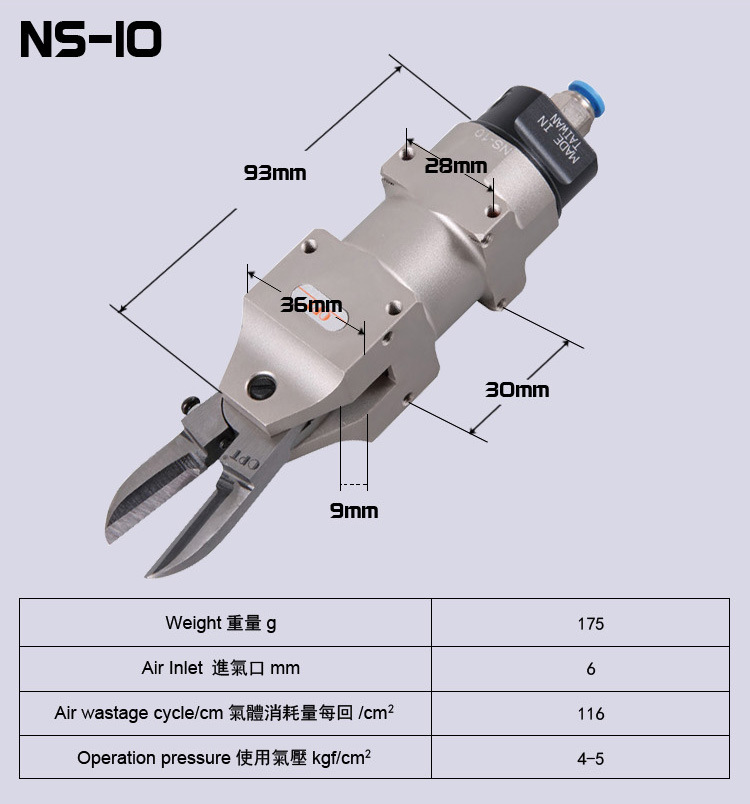 台湾原裝OPT气剪 机械手自动化设备专用NS-10气动剪刀FD3剪头