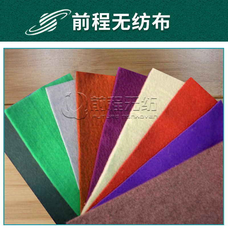 【常熟厂家】供应彩色抹布针刺无纺布 无纺布