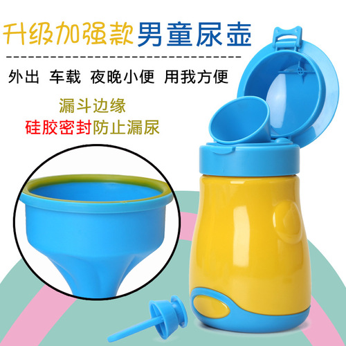 旅行小便器 便携车载儿童 防漏尿壶 男女通用接尿器 夜壶