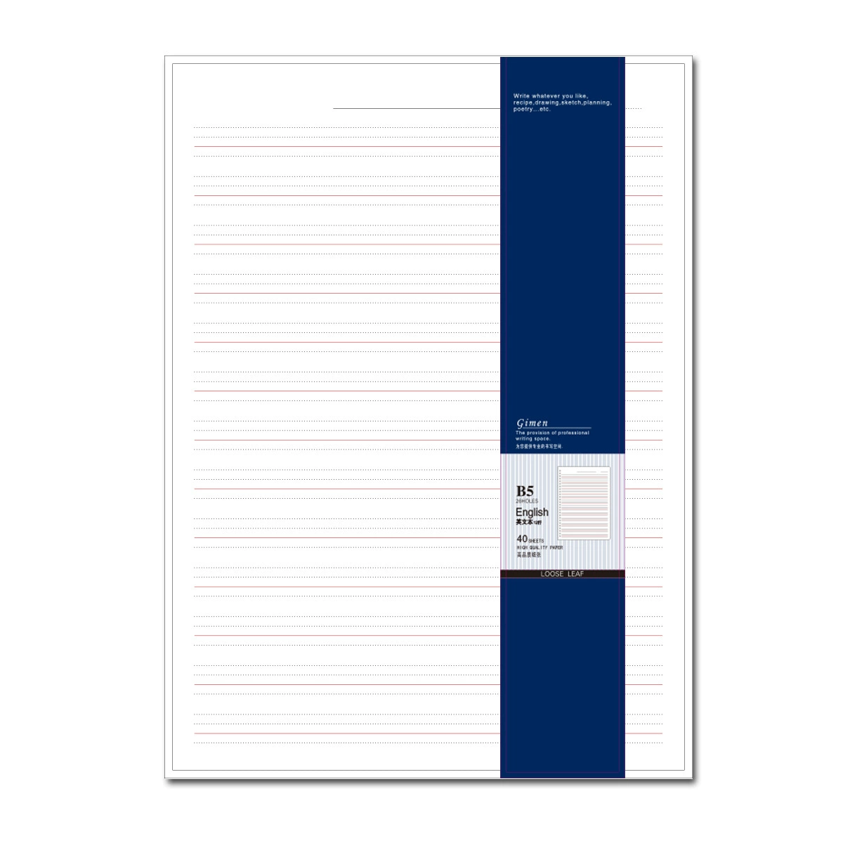 Gumen Stationery GN04-B505 B5 error-question English grid notebook loose-leaf paper inner pages 80 sheets binder-insert