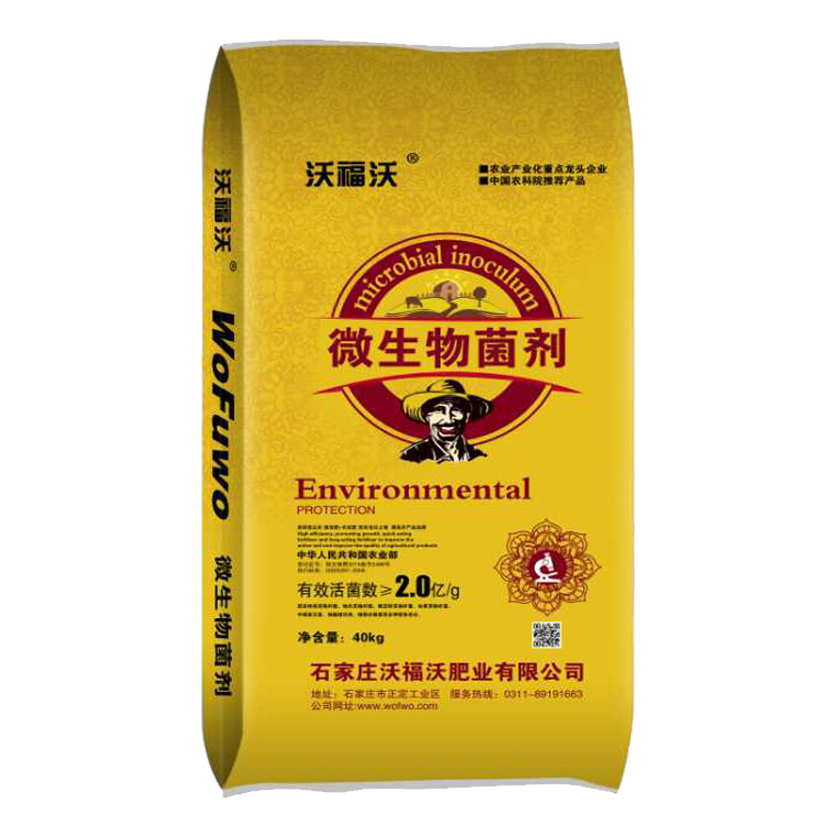 批发项目用肥 微生物菌剂 柑橘用肥料 绿化农田颗粒肥料