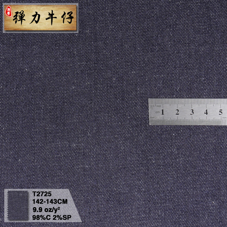 Elastic jeans, denim cloth
