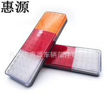 【惠源】供应高品质75LED拖车尾灯LED卡车房车尾灯ebay亚马逊
