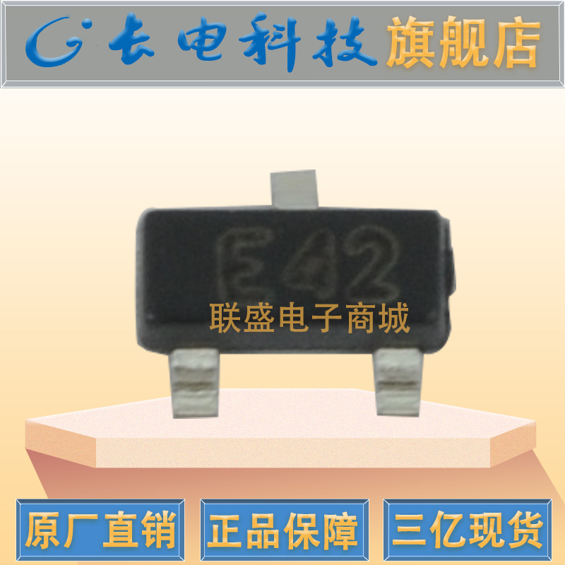 DTC123JCA E42 SOT-23 数字晶体管 贴片三极管