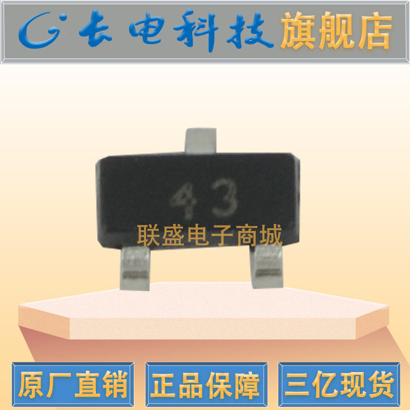 DTC143XCA 43 SOT-23 数字晶体管 贴片三极管