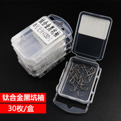 Black pit sleeve flying fish, super hard non-inverted tip, competitive barb-free fishing, 30 pieces boxed titanium alloy fish hooks