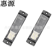 【惠源】供应高品质3LED欧卡边灯 3LED卡车边灯 信号灯 工厂直供