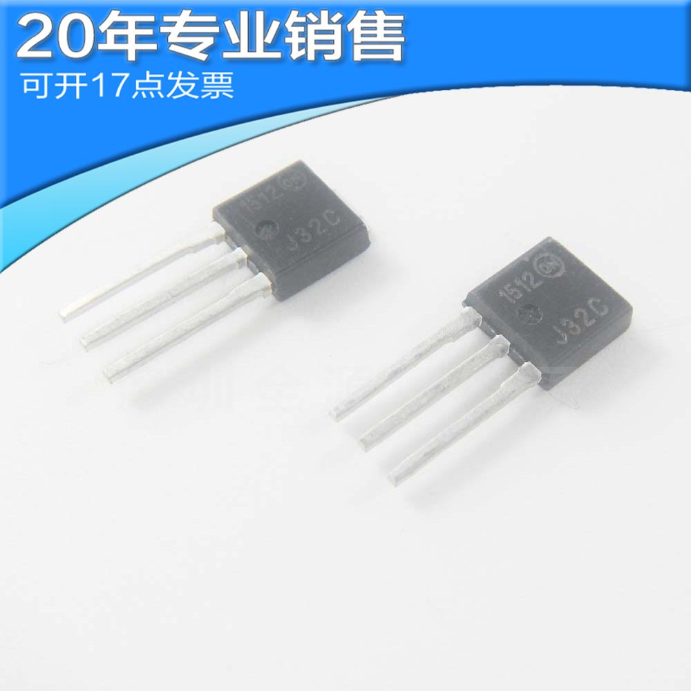 全新MJD32C TO-251 晶体三极管 直插管 功率管 达林顿管其他晶体