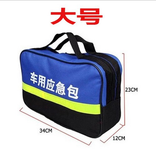 Vehicle-mounted fire extinguisher, car tools, emergency kit, car-use standby fire safety annual review supplies, special household set