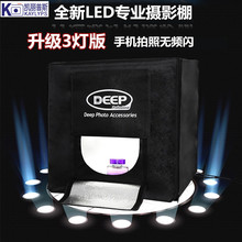 口碑品牌deep60 led小型便携电商摄影棚套级三灯 摄影灯箱拍摄棚