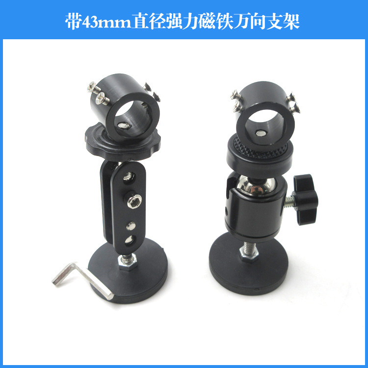 90mm/100mm高度带43mm直径强力磁铁万向支架红外线激光器
