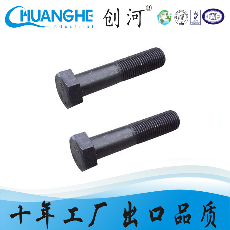 8.8级碳钢六角头螺栓不锈钢半牙外六角螺栓非标高强度汽车螺纹柱