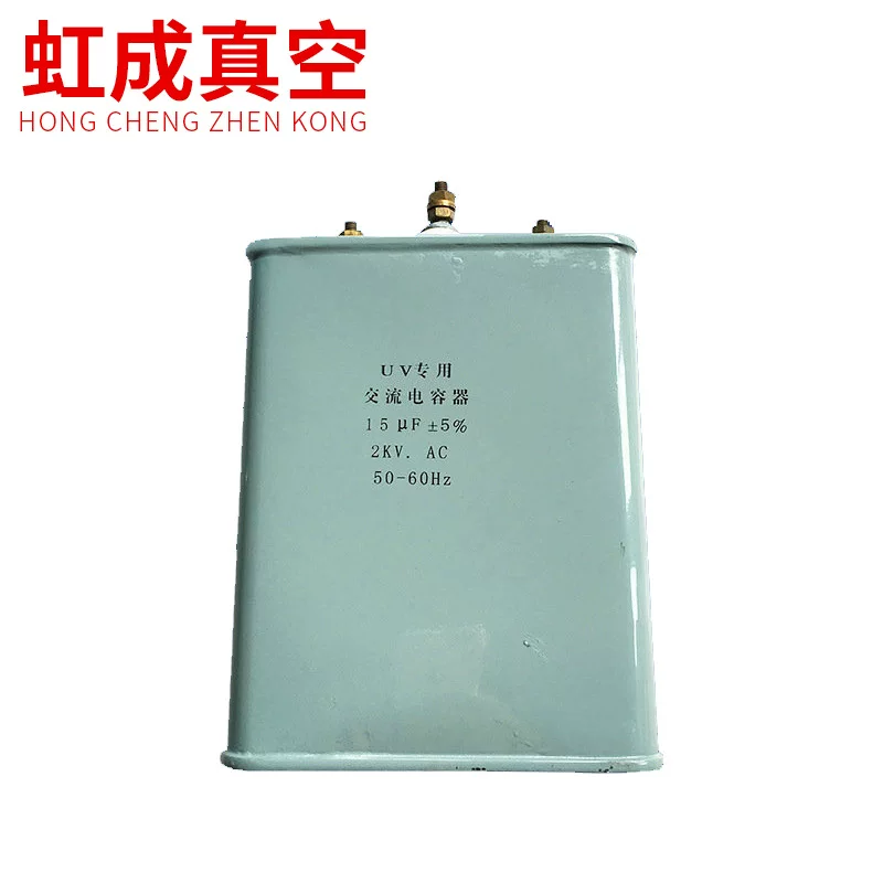厂家批发 UV电容器 印刷设备专用UV专用交流电容器