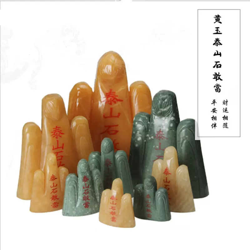 厂家货源米黃玉泰山石敢当摆件雕刻泰山玉黄玉石敢当家居摆件批发