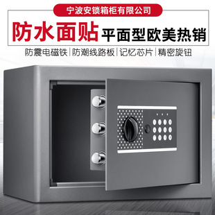 Safety lock small hotel safe box office home safe into the wall wardrobe with password safe box wholesale