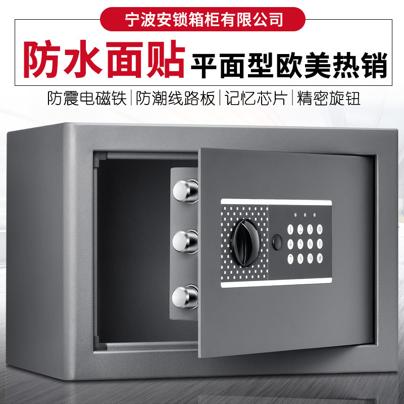 安锁小型酒店保险箱办公家用保险柜入墙衣柜内用密码保险箱批发