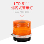 校车灯校车警示灯 LED灯警示灯报警灯爆闪汽车灯12V24爆闪式警示