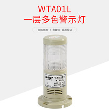 һ����ɫ��ʾ��LED��ɫ�����ⱨ���������ź�ָʾWTA01L�豸��26