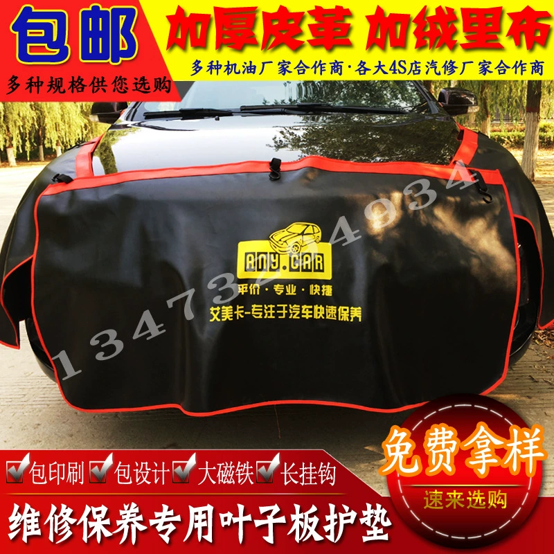 Ремонт автомобилей Крыло защитная накладка промытая кожа трехкомпонентная защита кузова автомобиля ремонт авто крыло защитная накладка ткань