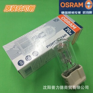 OSRAM/�W˾�� HQI-T 70W/NDL ��̨���w�� �����u����� 70W