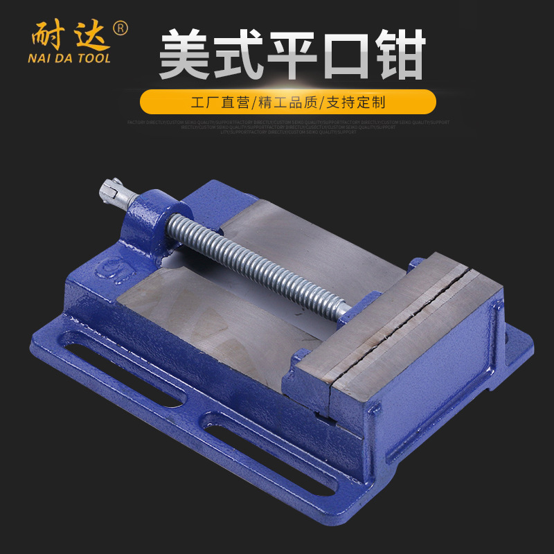厂家供应美式平口钳简易钻床夹具简易机用台虎钳机用平口钳