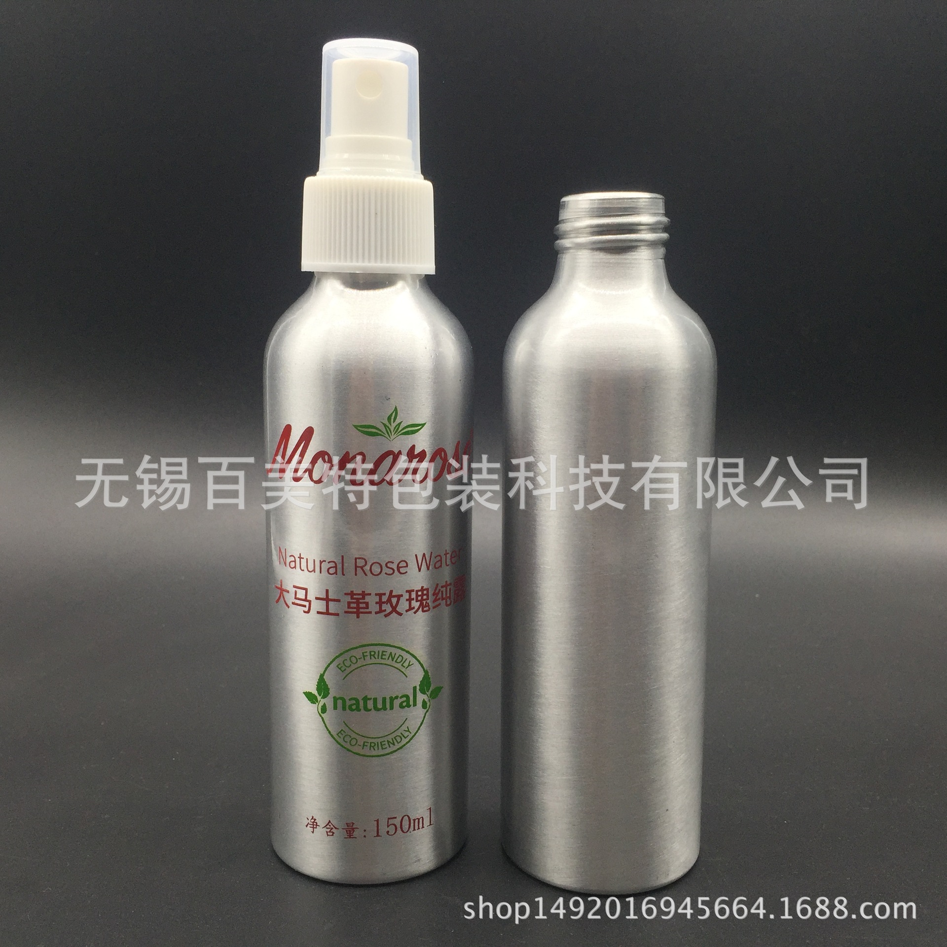 厂家直销螺口铝瓶|100ml 150ml 玫瑰纯露|保湿水喷雾铝瓶|化妆品