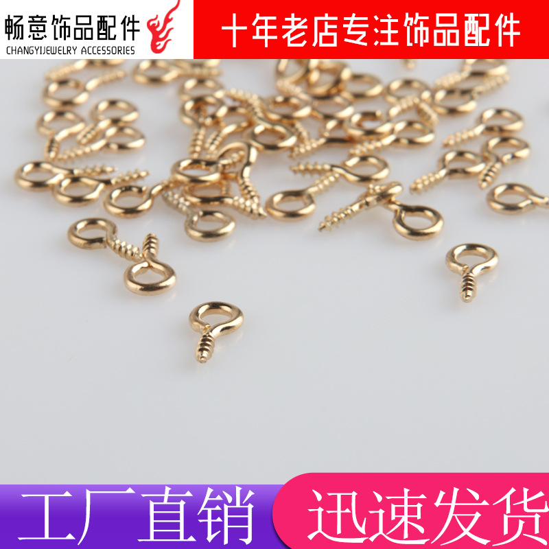 10000个/包羊眼钉DIY8mm10mm规格9字头羊眼圈公仔材料螺纹钉批发