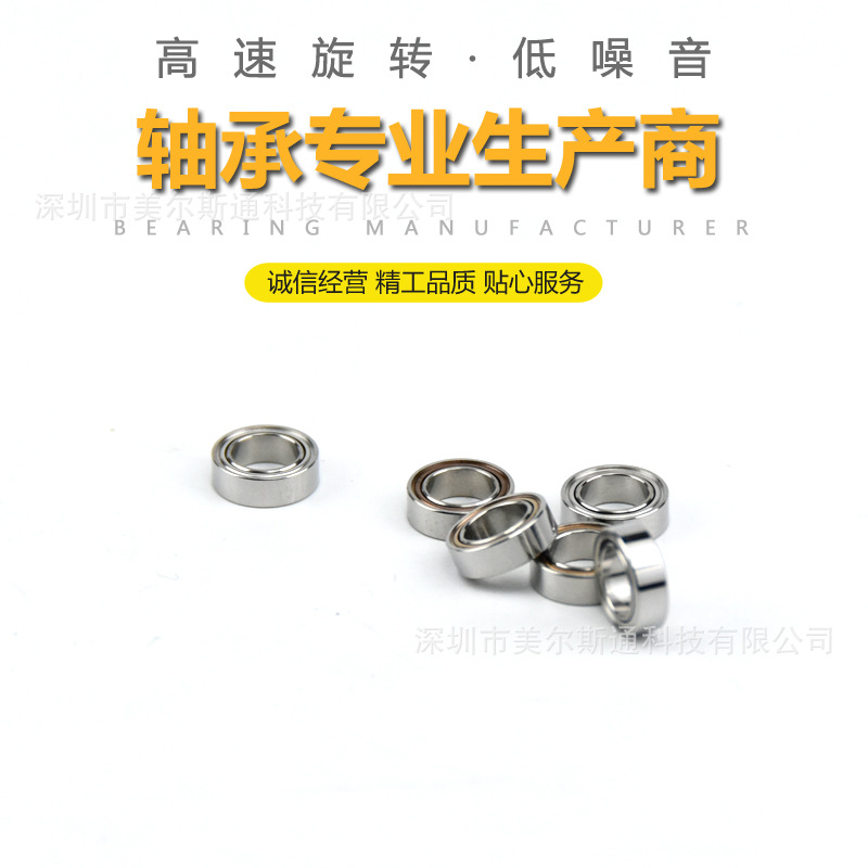 MR95ZZ轴承  5*9*3轴承