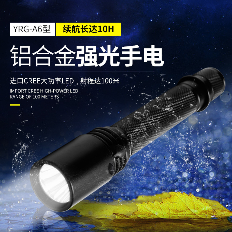 大功率强光手电小区安检防暴执勤校园安保防卫批发必备便携