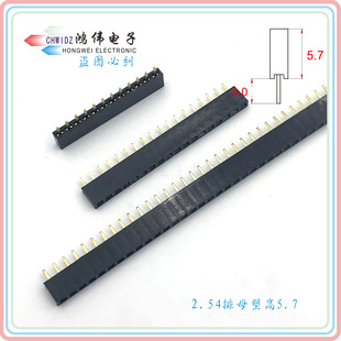 2.54��ĸ�ܸ�5.7MM���_��PCB���B��ֱ��1*40PIN�����p��1*5PIN