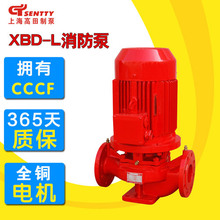 消防泵报价,消防泵厂家供应XBD11.0/5G-L