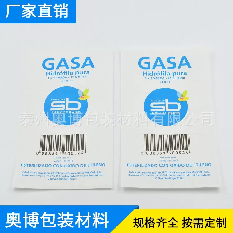 供应一次性医疗器械包装袋、纸塑袋，透析纸塑袋医用灭菌包装