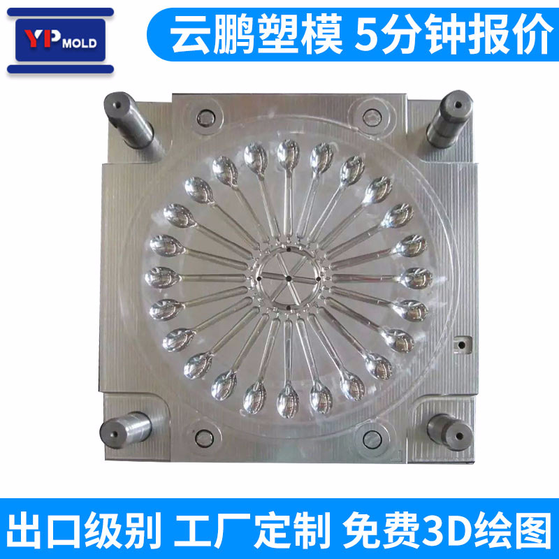 3d打印模具加工 餐具模具注塑加工 刀叉勺注塑模具塑胶模具厂