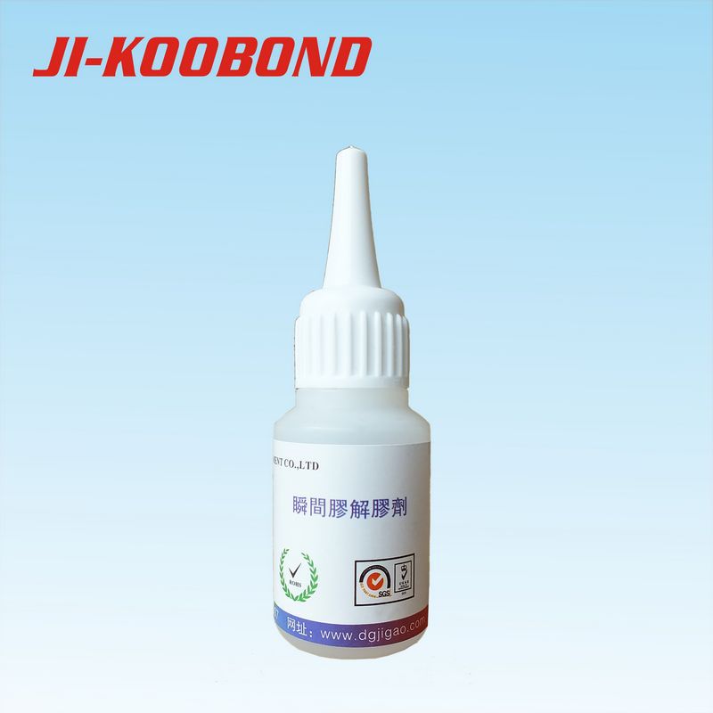 美甲解胶剂AD-1 批发 502溶解液 触摸屏OCA去除液 同声胶水20克