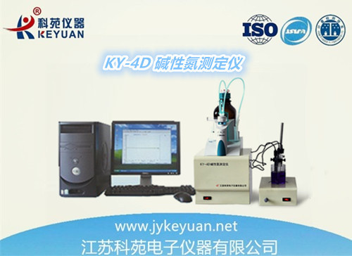 供应碱性氮分析仪、SH/T 0162