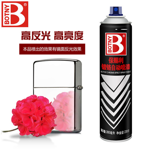 Baotili chrome-plated self-spray paint metal electroplated paint car wheel anti-rust self-spray paint 300ml