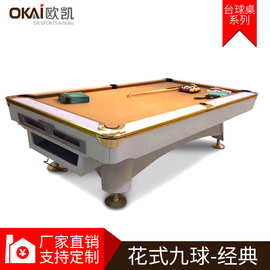 美式九球台球桌 黑色桌身 蓝色台布带乒乓球面板 送货深圳