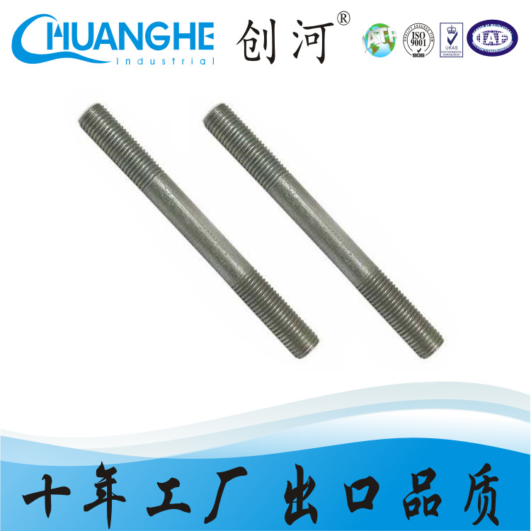 创河专业供应DIN835双头螺栓