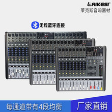 LAIKESI mixer调音台 8/12/16路两编组99DSP带功放机调音台混音器