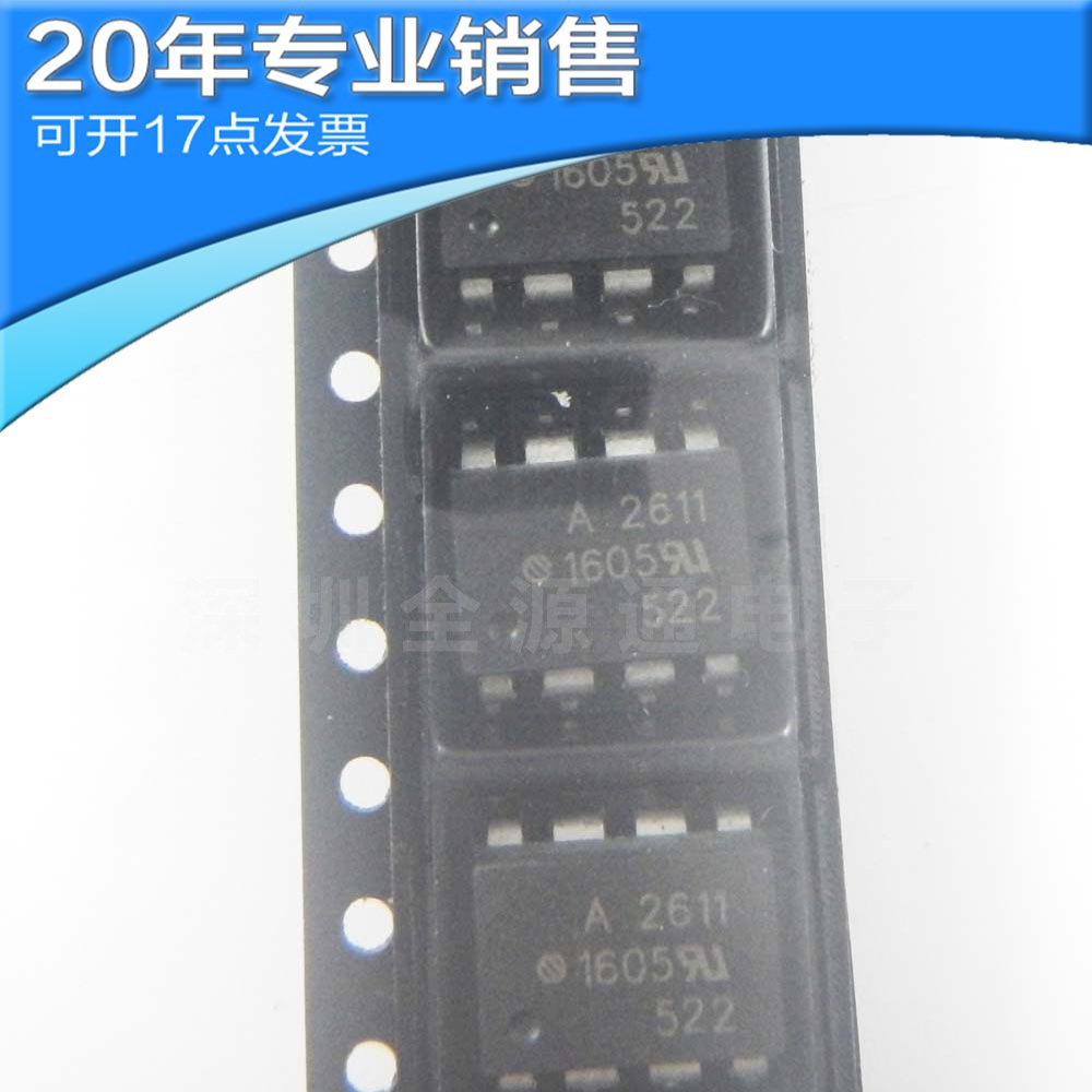 全新HCPL-2611 A2611 SOP8 光电耦合器 贴片光耦 高速光耦 隔离器