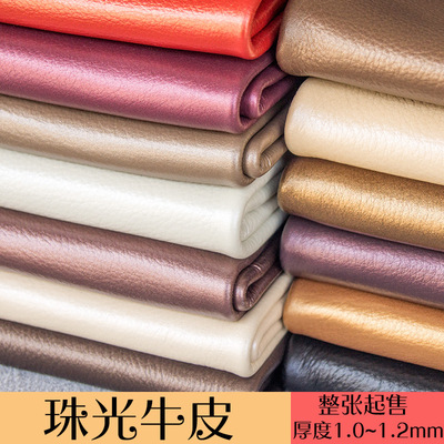 頭層牛皮 珠光皮料 整張真皮頭層沙發皮革面料黃牛真皮原料淺廠家