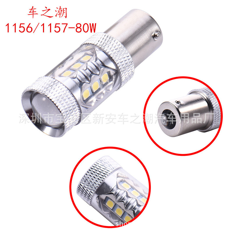 Highlight 1156/1157 reversing light 80W high power highlight led brake light rear fog light rogue reversing light