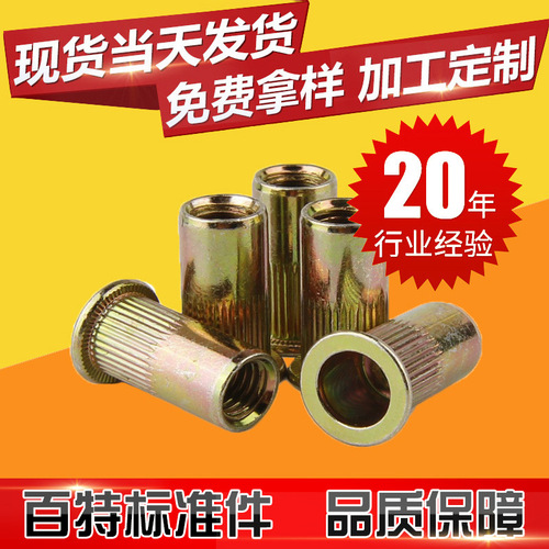 Rivet nut semi-hexagonal rivet nut flat head vertical rivet nut knurled pull nut M3-M12 stainless steel color zinc