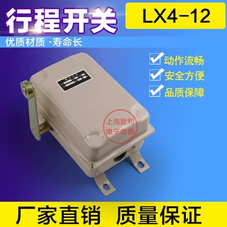 行程开关 LX4-11 限位开关 银点高品质