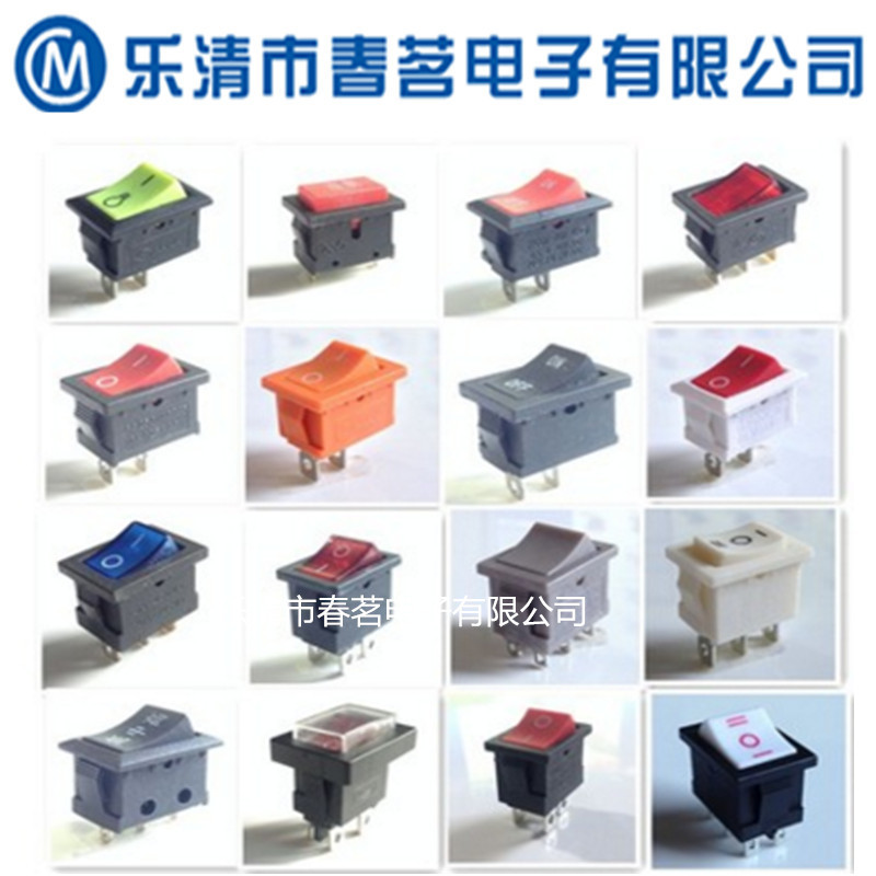 船型开关KCD1三档开关21*15多规格按钮开关跷板开关