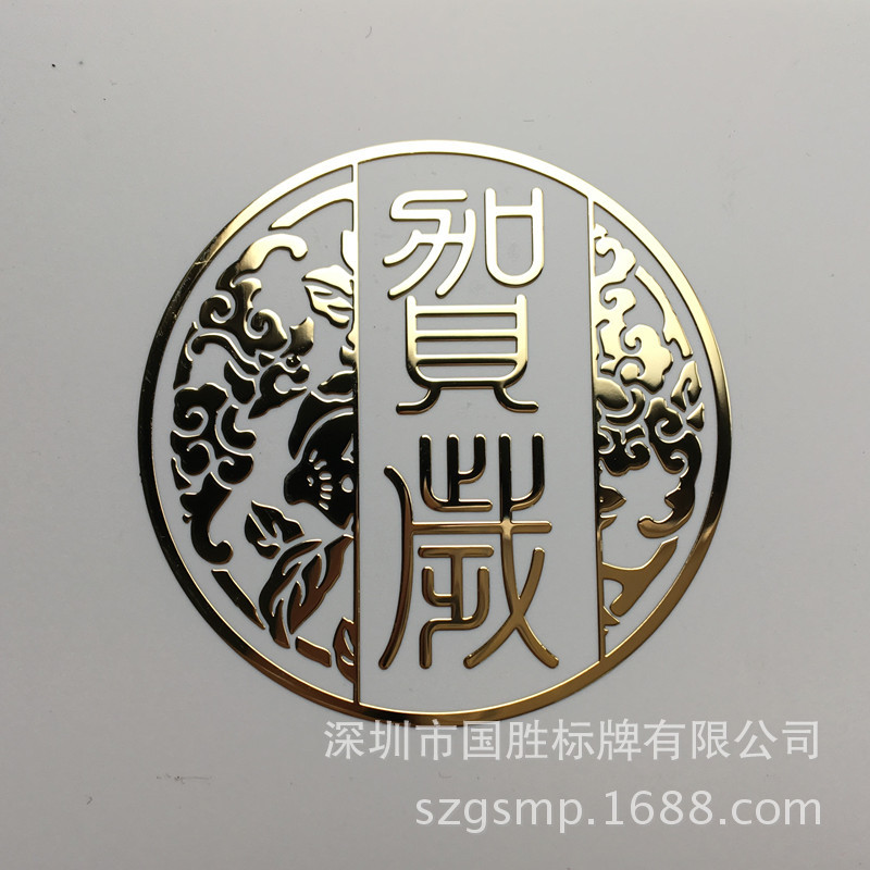 厂家供应各种颜色的电镀金属电铸标牌铭牌出货快质量好粘性强