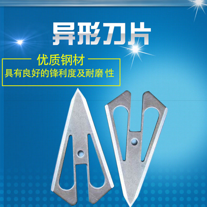 厂家批发异形刀片 锋钢刀片 食品刀片 非标小刀片来图来样定 制