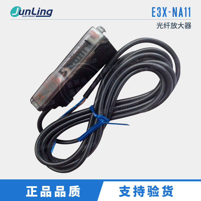 E3X-NA11光纤放大器12 to 24 V DC光纤传感器2M原装正品