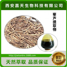 西安嘉天生物生产供应黎芦碱1% 黑藜芦提取物厂家供应 多种规格