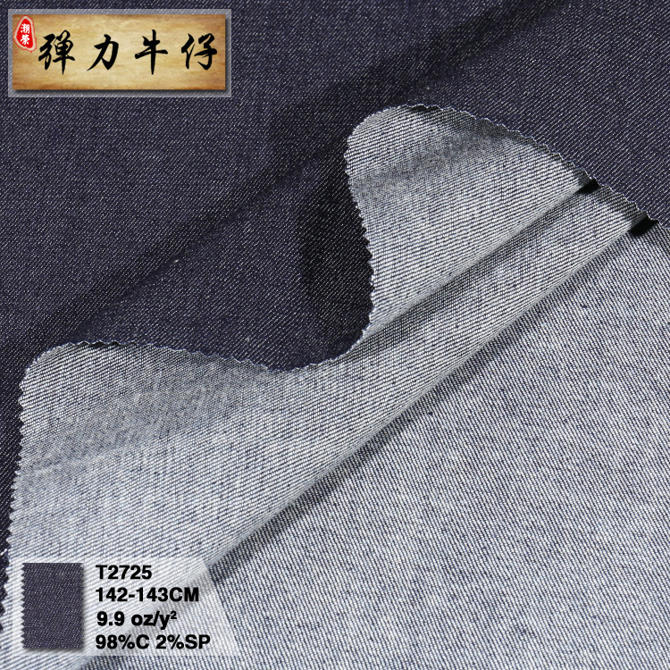 Elastic jeans, denim cloth